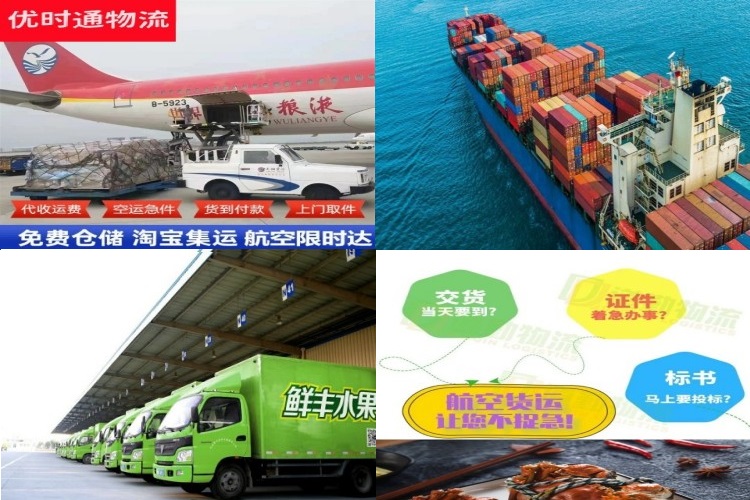 泾阳到葡萄牙航空货运公司-泾阳到葡萄牙物流专线